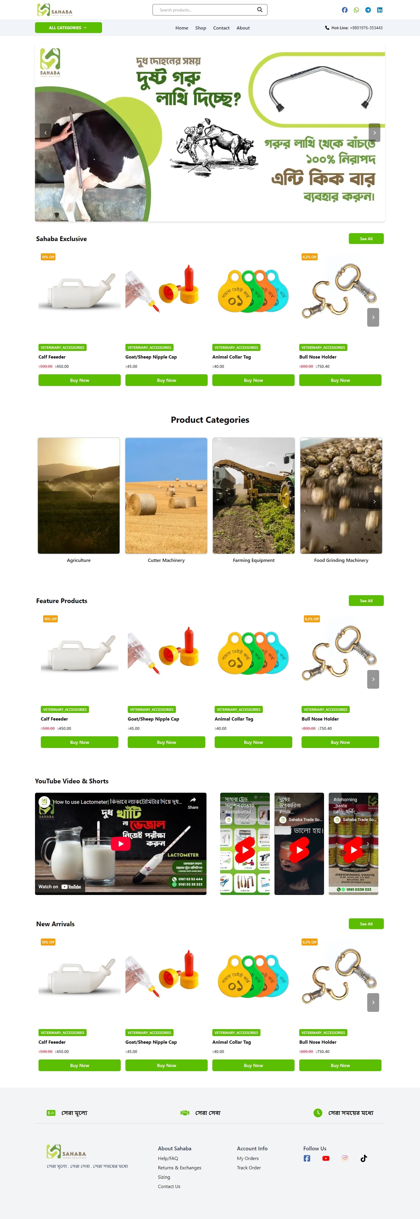 Sahaba Trade Solution image 1